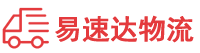 邵阳到蕉岭县物流公司